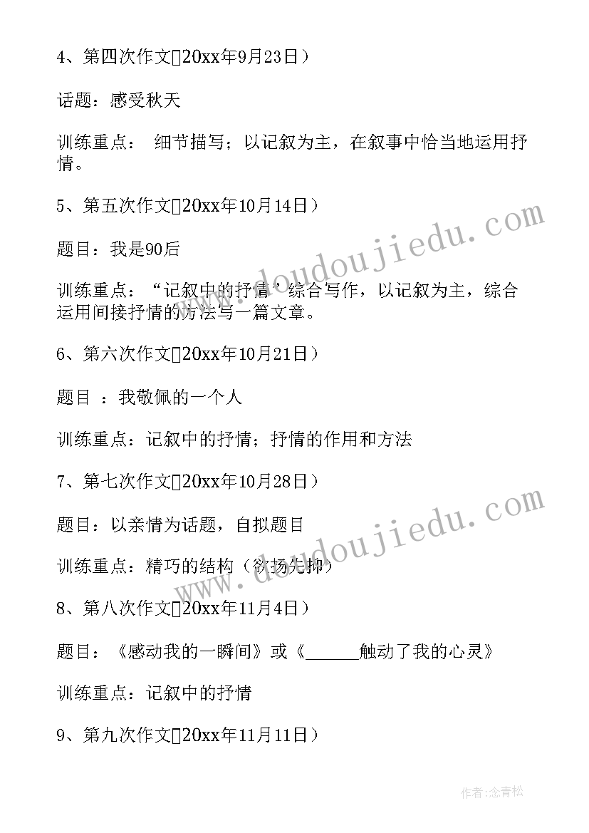 初二班委工作总结(模板8篇)