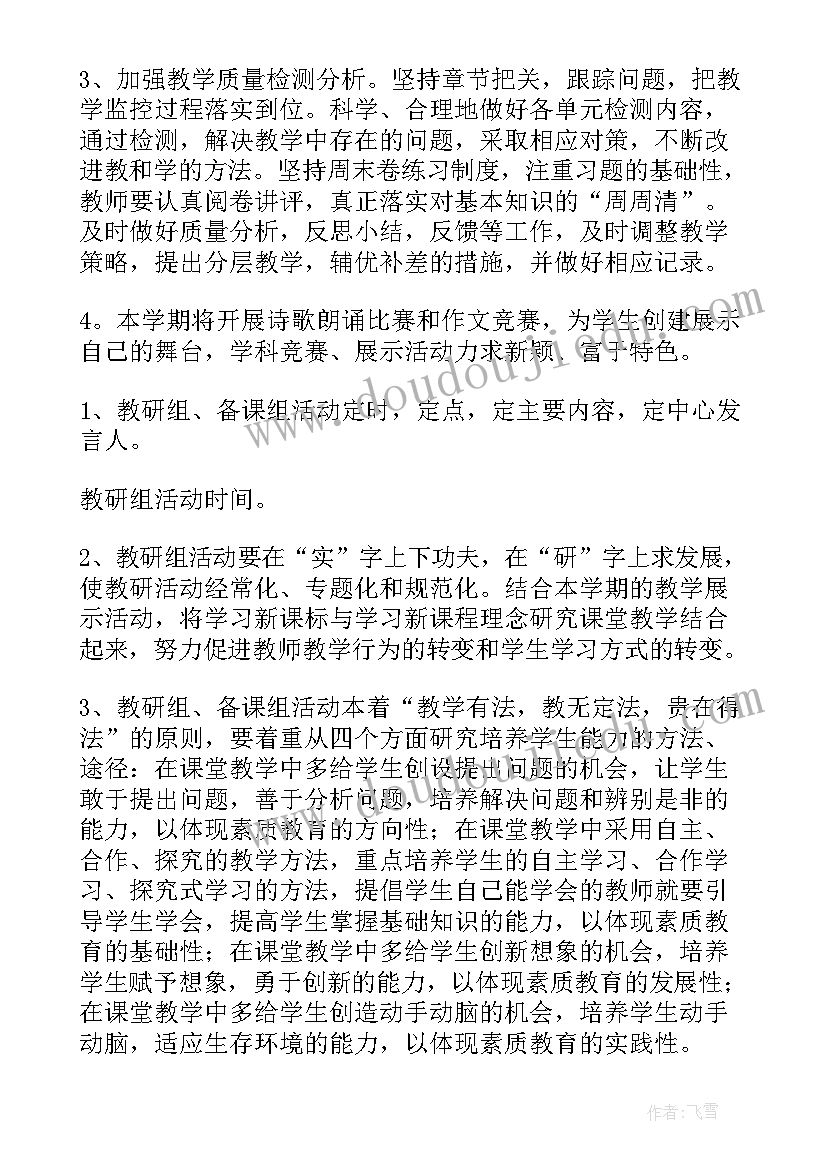 2023年小学语文阅读工作计划表 小学语文工作计划(通用7篇)