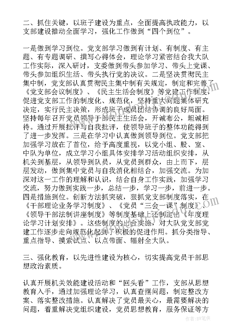 最新协管工作计划表 城管协管工作计划(模板7篇)