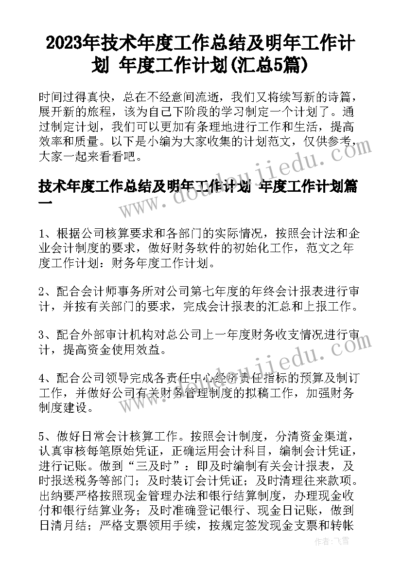 鞋匠之舞教案反思(大全5篇)