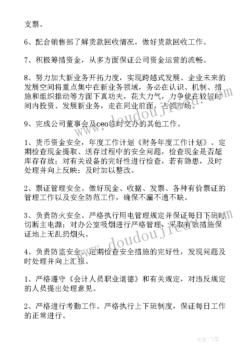 鞋匠之舞教案反思(大全5篇)