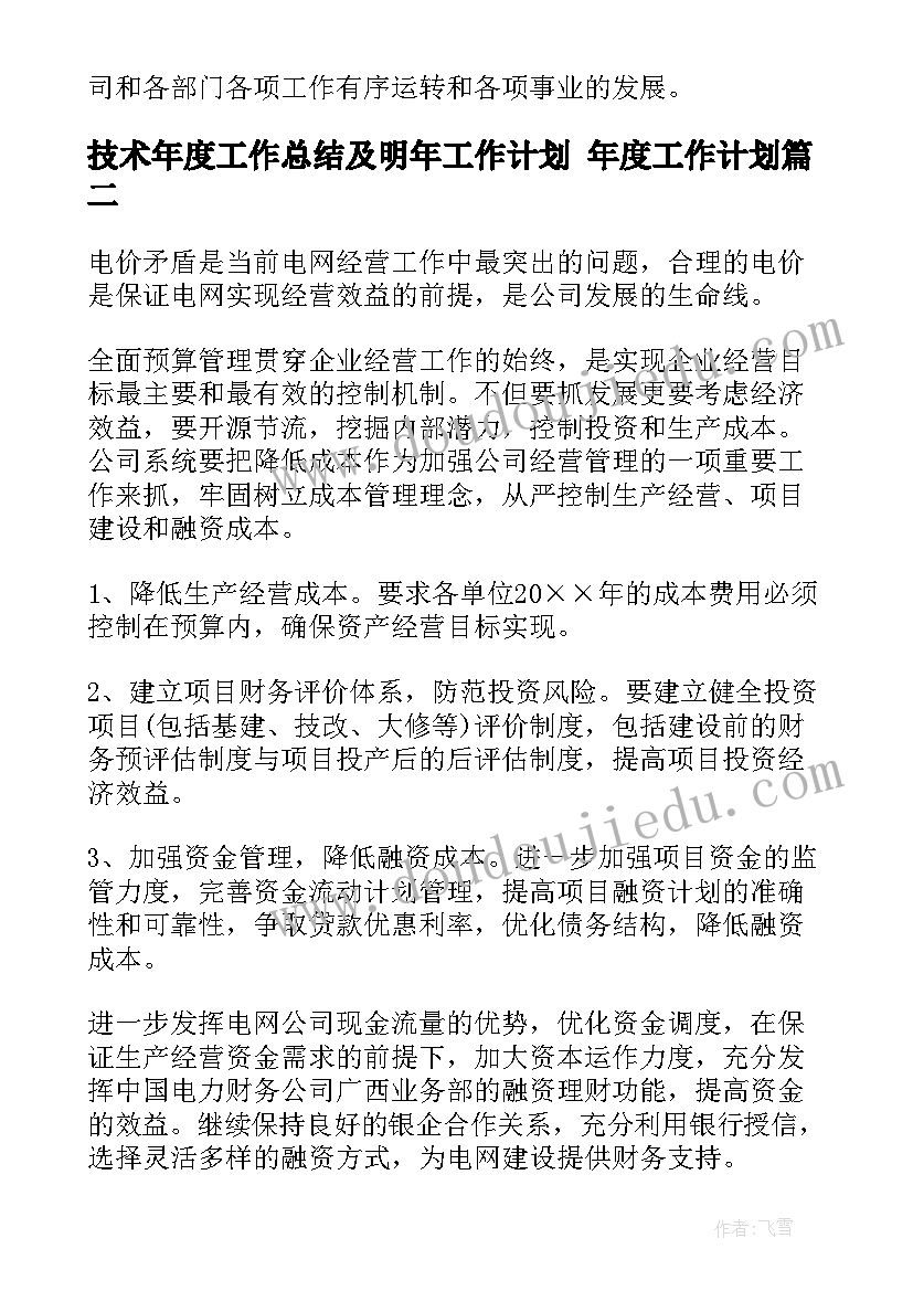 鞋匠之舞教案反思(大全5篇)