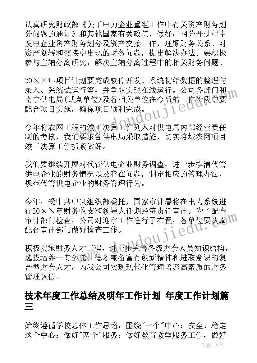 鞋匠之舞教案反思(大全5篇)