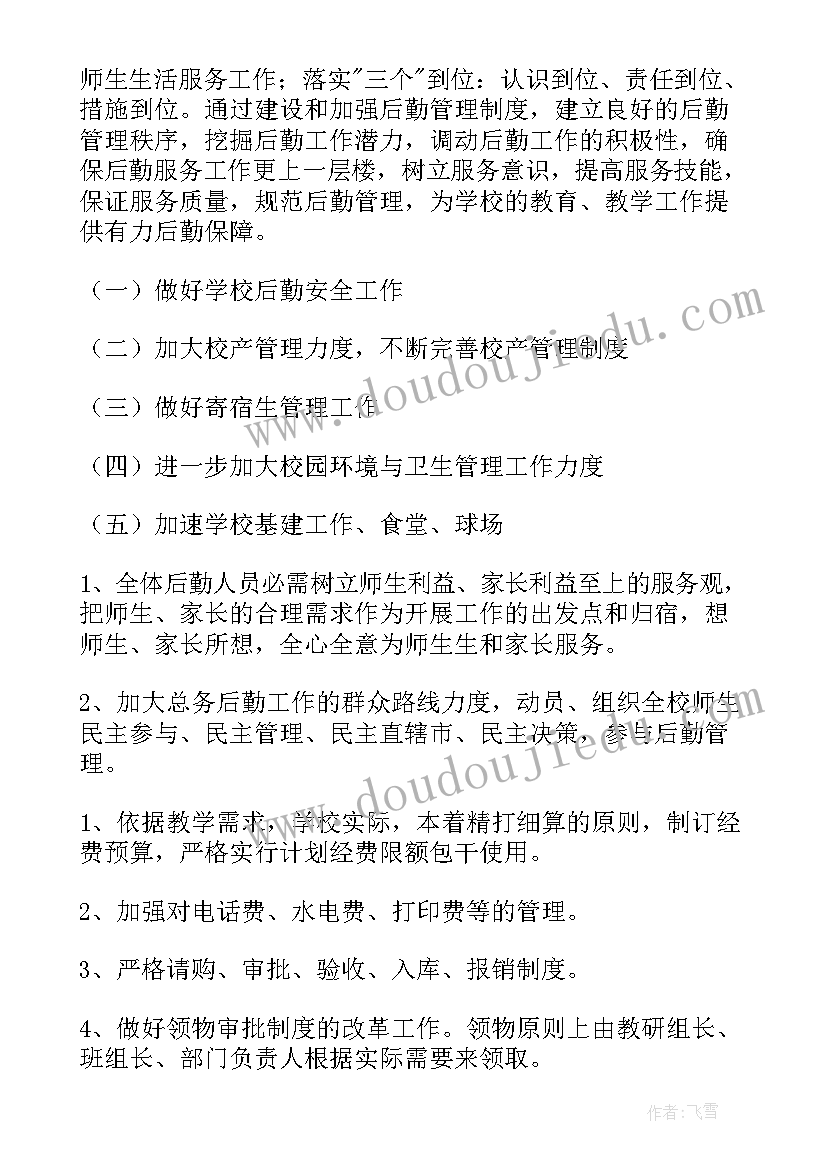 鞋匠之舞教案反思(大全5篇)