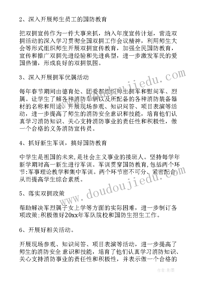 班主任技能竞赛活动方案策划 技能竞赛活动方案(通用8篇)