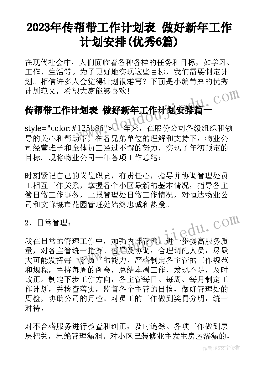 最新初中音乐教师自培工作计划 初中音乐教师个人工作计划(通用10篇)