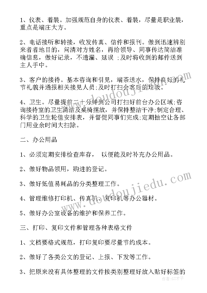 警察个人工作总结和工作计划 警察个人年终工作总结(精选5篇)