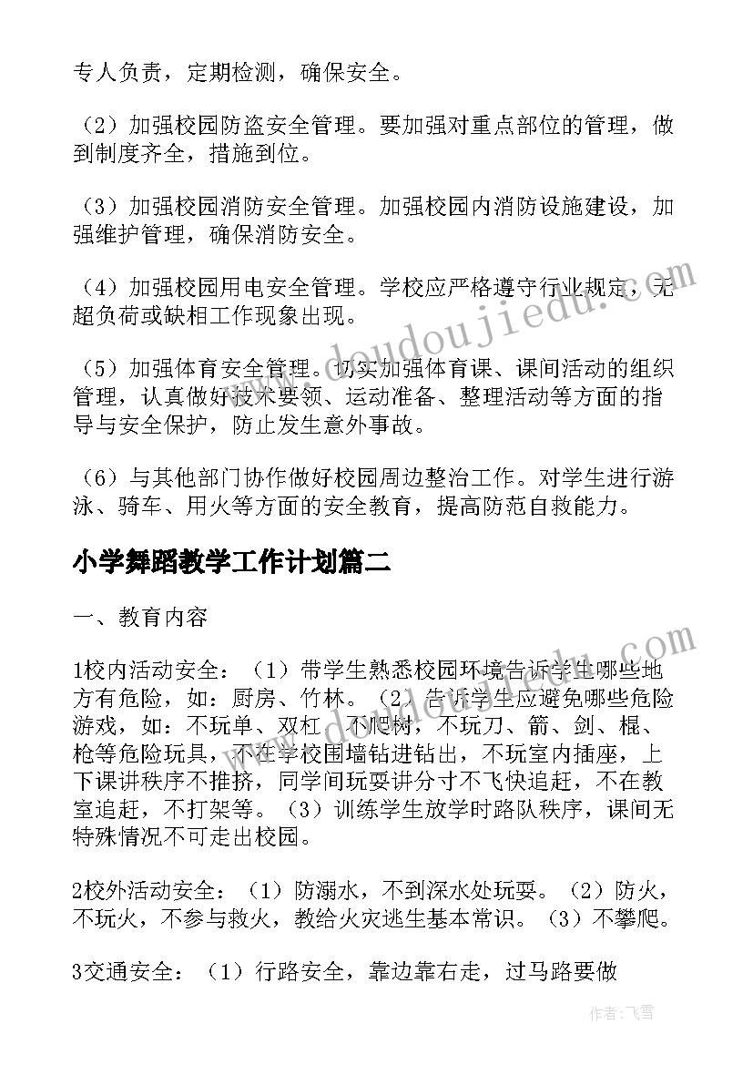 最新物业客服管家工作计划(实用5篇)