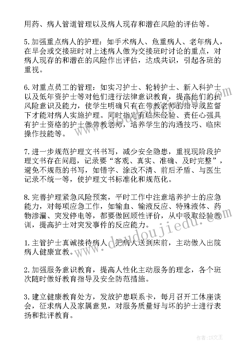 最新小组个人工作计划表 小组工作计划(优质9篇)