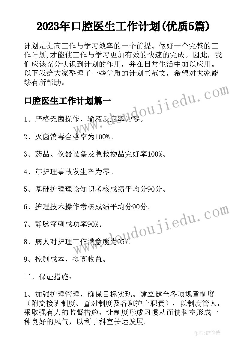 大班体育游戏移动的墙教案(优秀6篇)