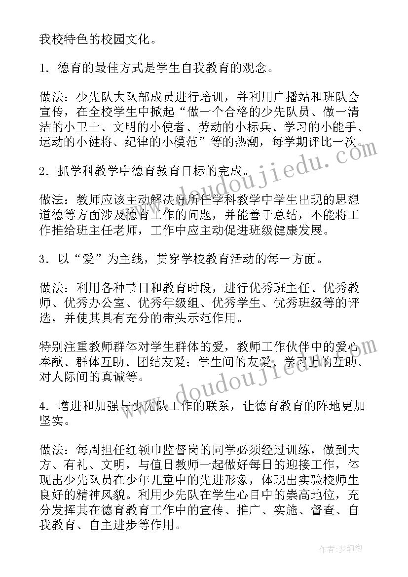 最新小学艺术节文艺演出活动方案设计(优秀10篇)