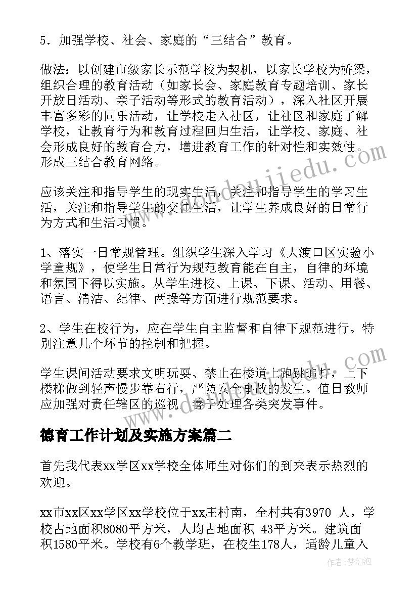 最新小学艺术节文艺演出活动方案设计(优秀10篇)