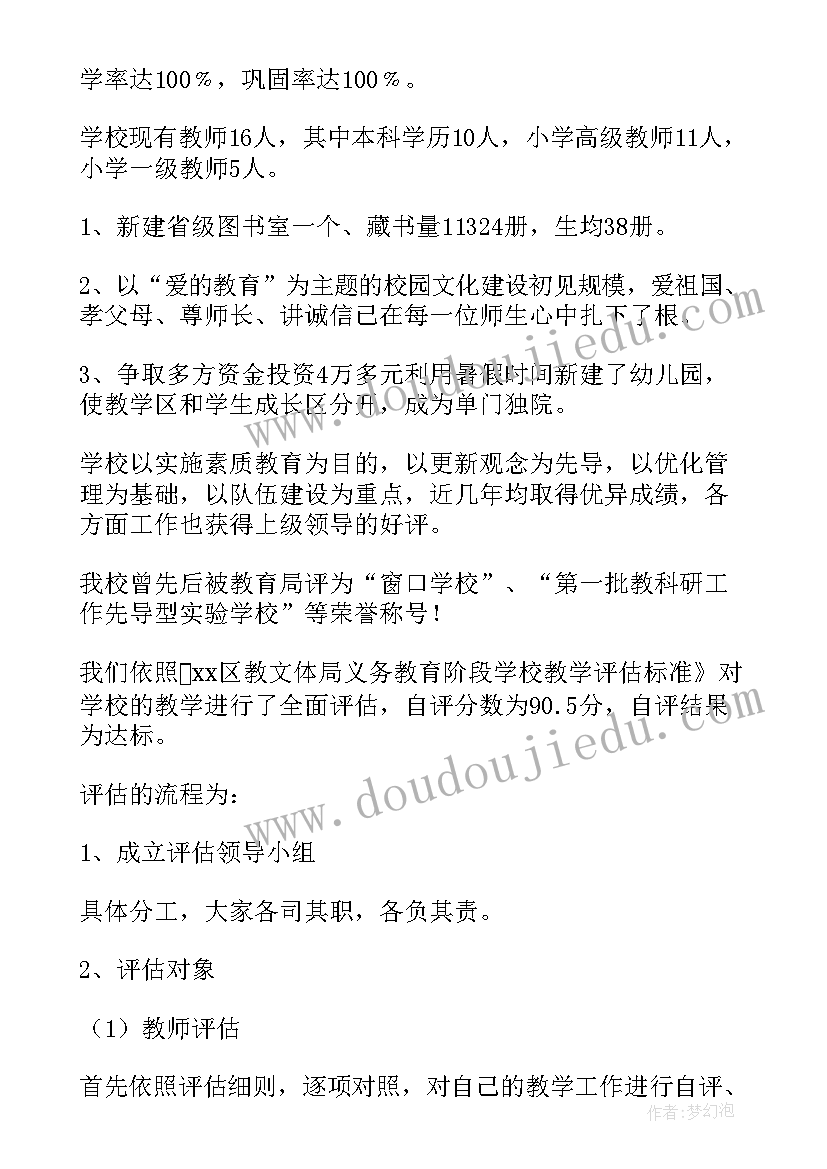 最新小学艺术节文艺演出活动方案设计(优秀10篇)