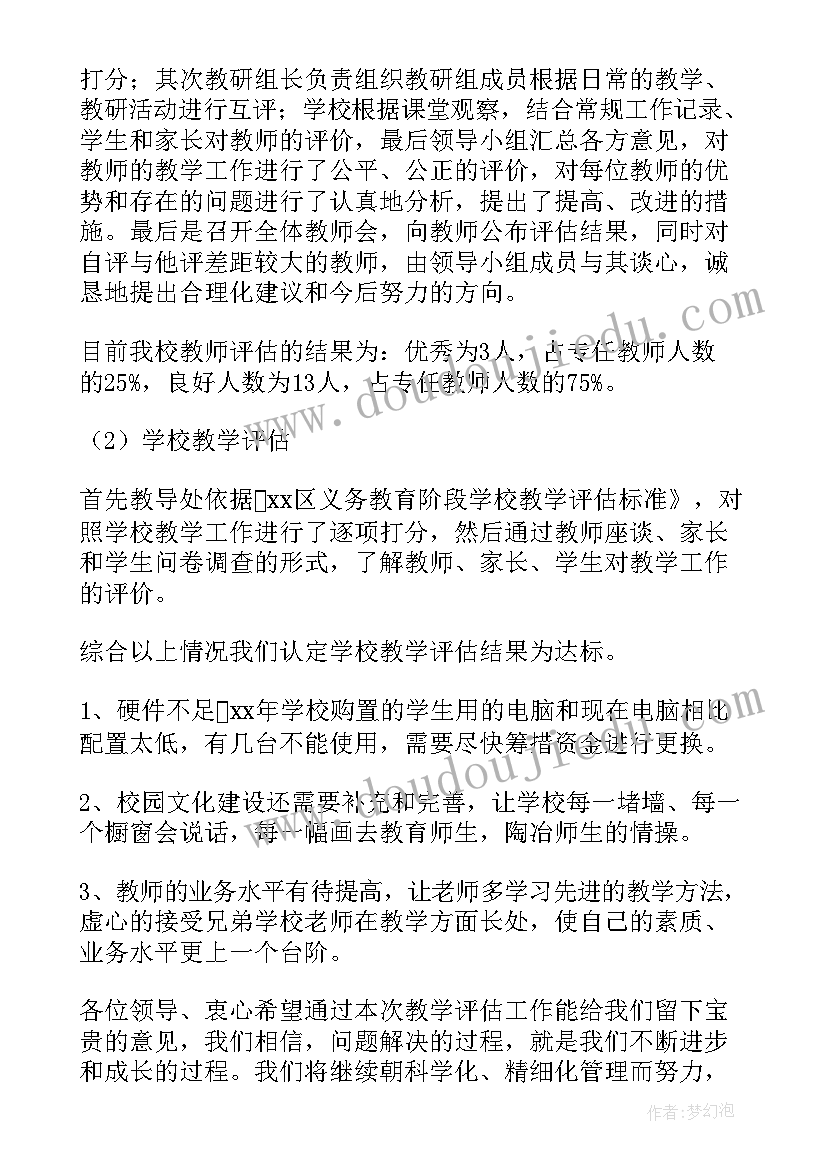 最新小学艺术节文艺演出活动方案设计(优秀10篇)