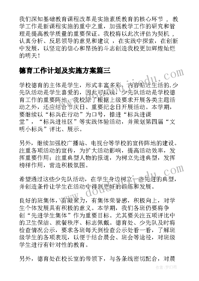 最新小学艺术节文艺演出活动方案设计(优秀10篇)