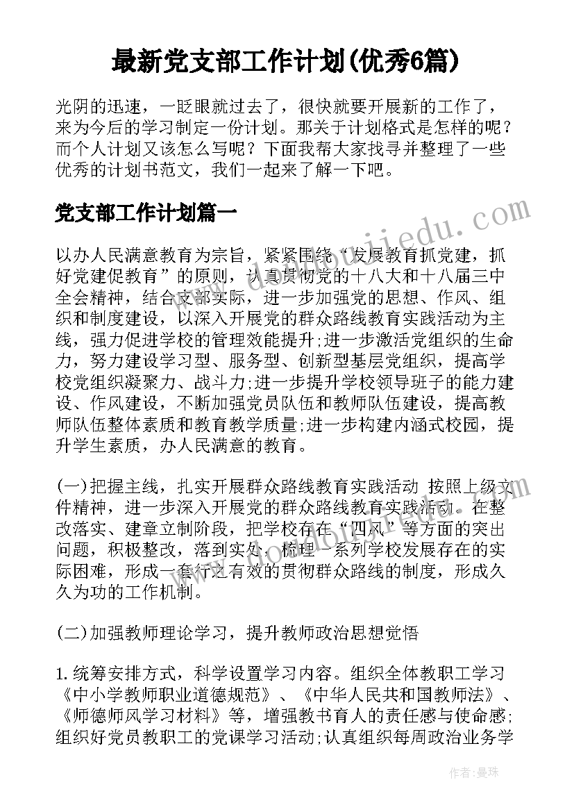 最新幼儿园连连看益智游戏教案 幼儿园小班数学活动教案(实用6篇)