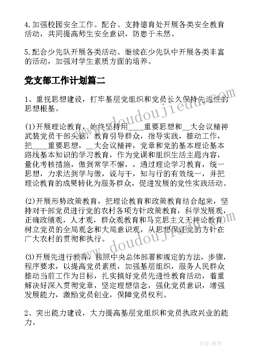 最新幼儿园连连看益智游戏教案 幼儿园小班数学活动教案(实用6篇)