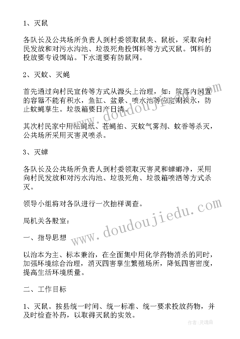 2023年农村灭螺工作计划 农村工作计划(大全5篇)