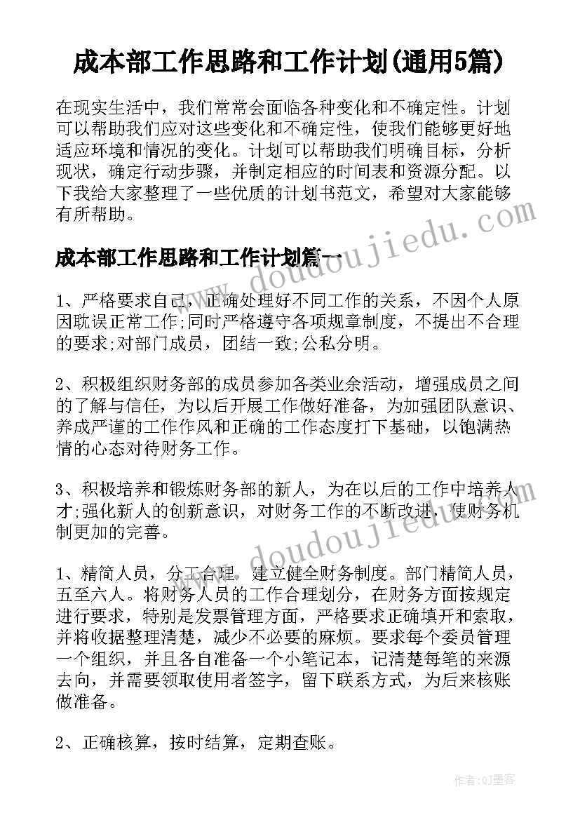 2023年幼儿园中班生活课教案 幼儿园中班生活活动方案精编方案(实用5篇)