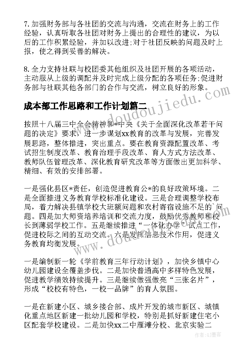 2023年幼儿园中班生活课教案 幼儿园中班生活活动方案精编方案(实用5篇)