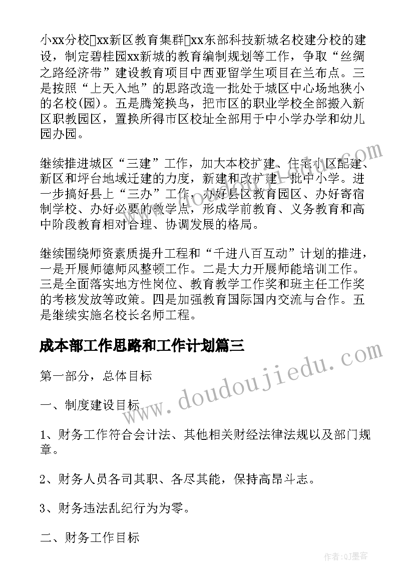 2023年幼儿园中班生活课教案 幼儿园中班生活活动方案精编方案(实用5篇)