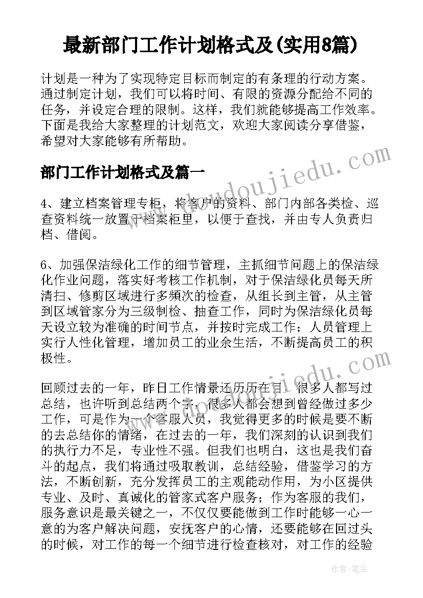 最新大学生使用手机的调查报告(汇总8篇)