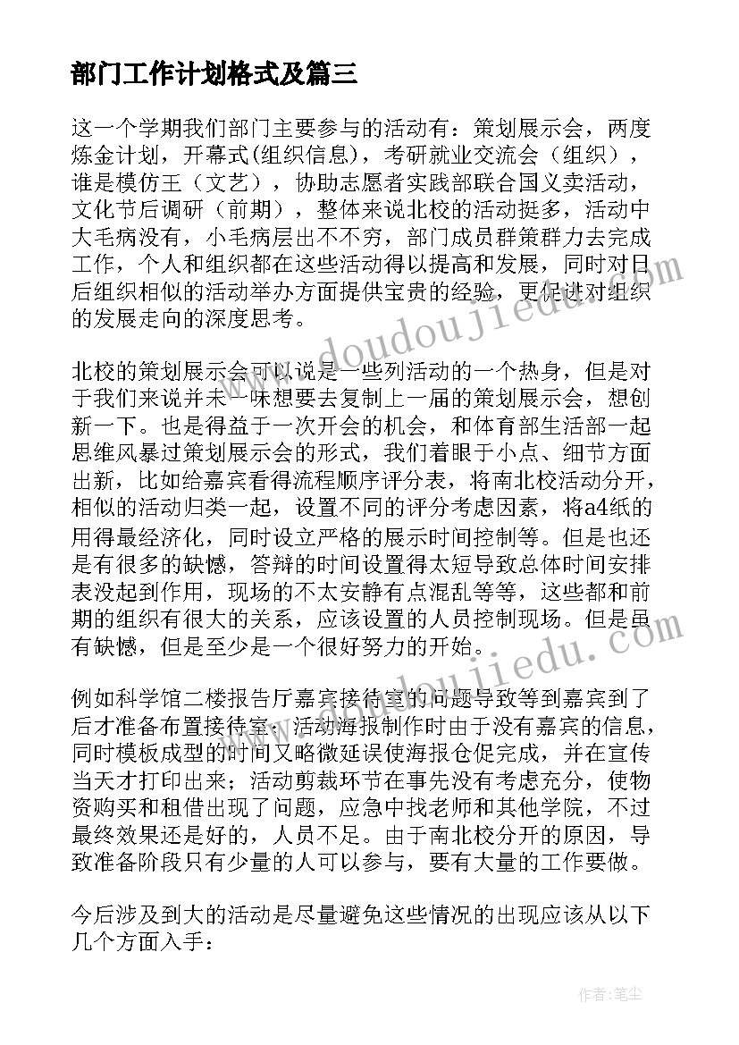 最新大学生使用手机的调查报告(汇总8篇)