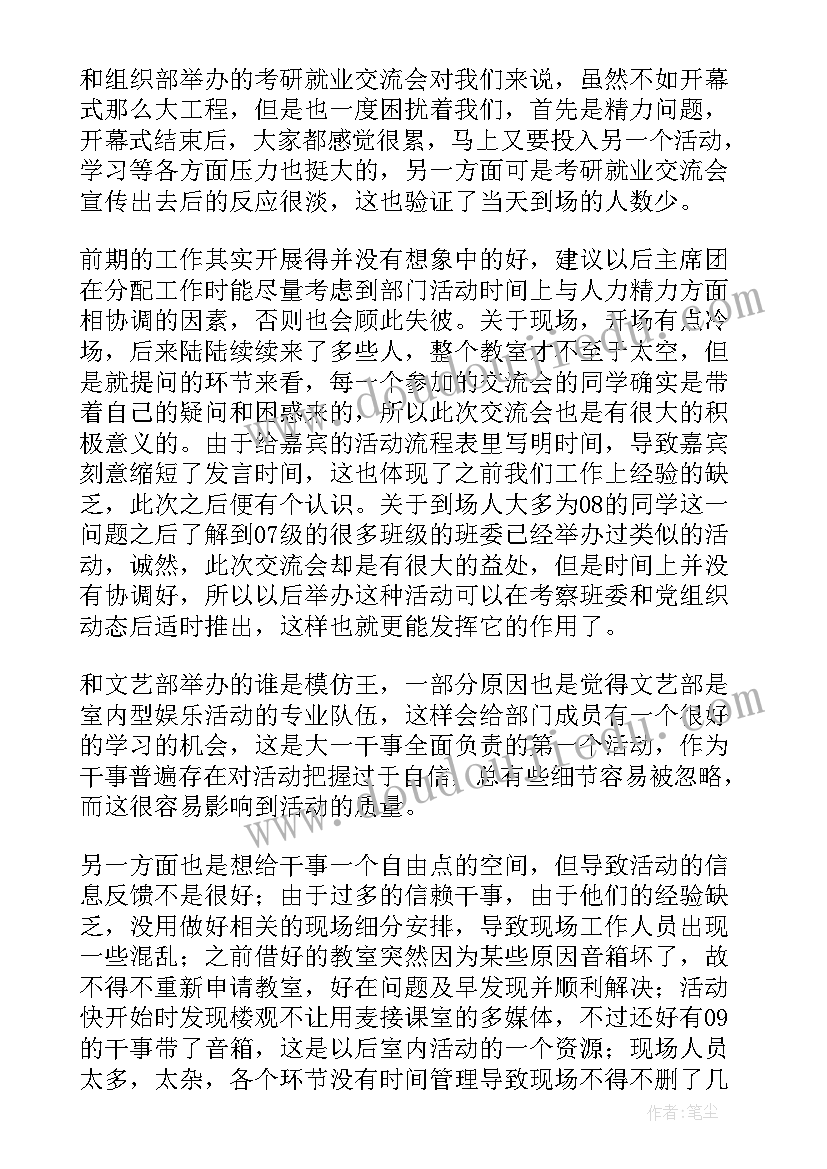 最新大学生使用手机的调查报告(汇总8篇)