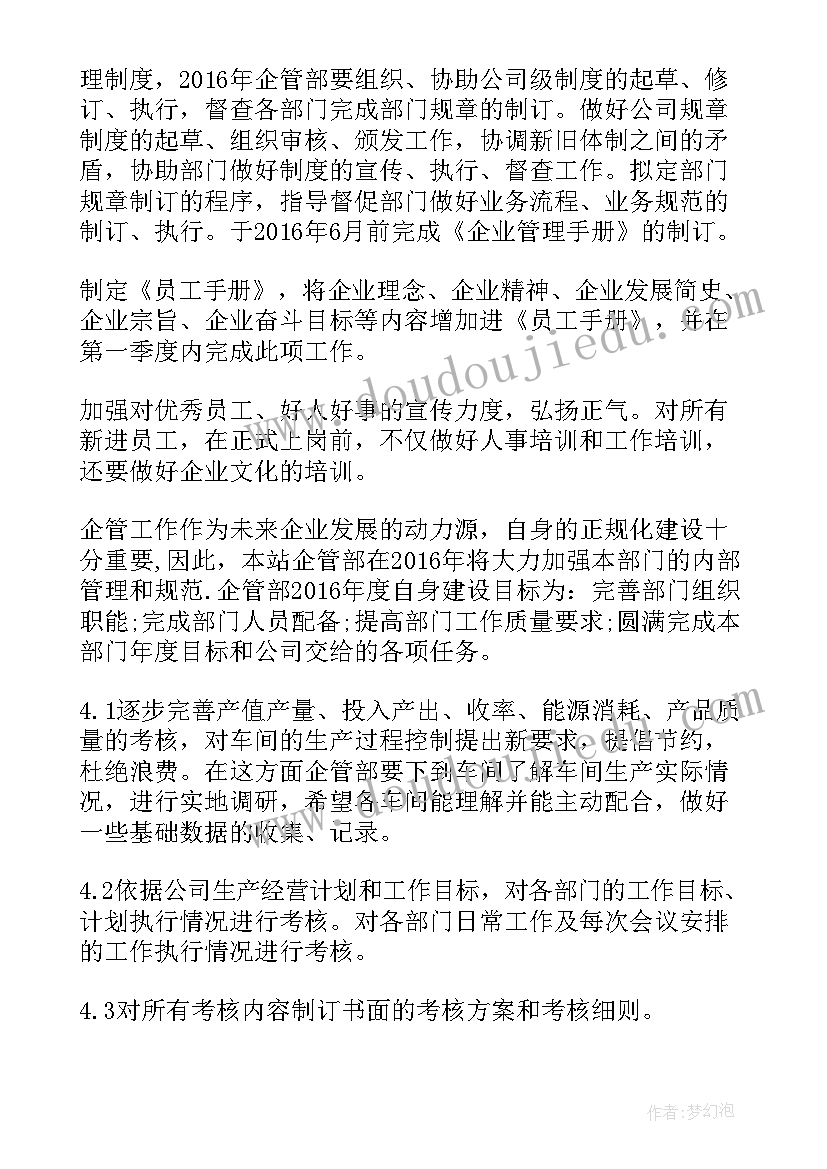 最新乡镇财政总结计划 乡镇财政所工作总结及工作计划(优秀5篇)