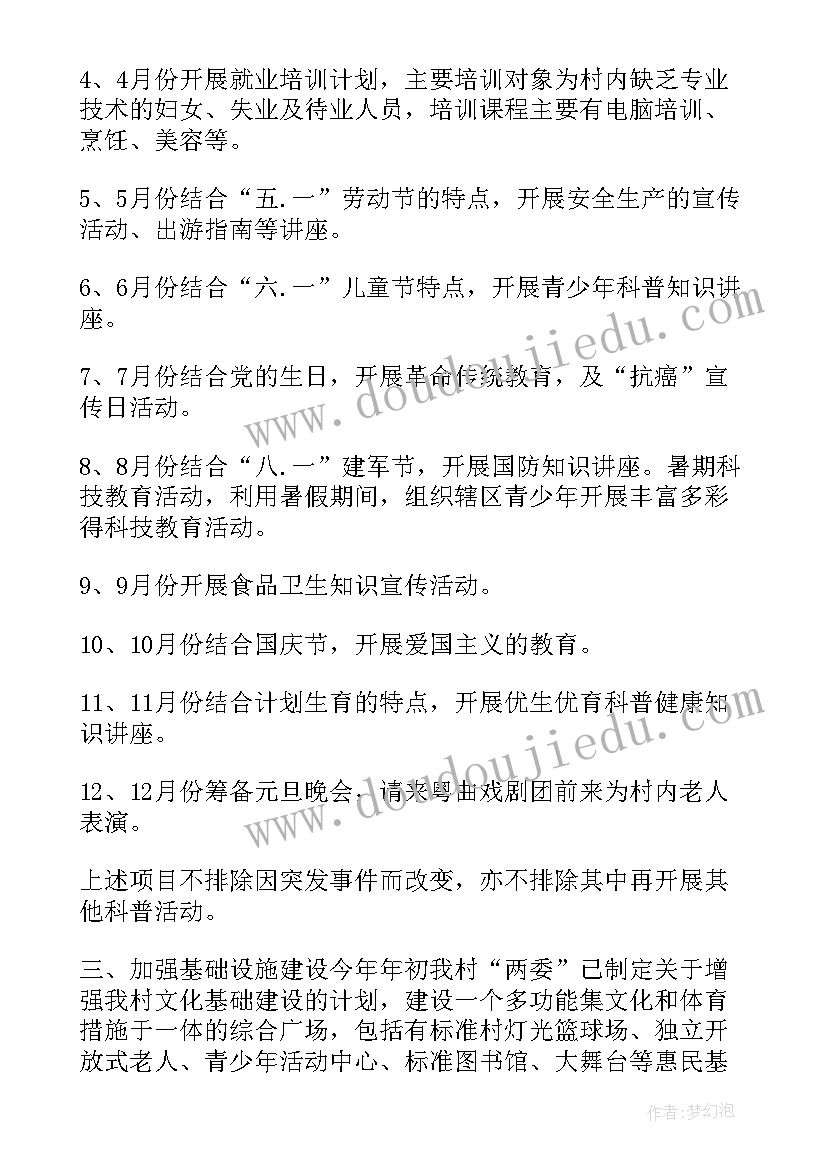 最新乡镇财政总结计划 乡镇财政所工作总结及工作计划(优秀5篇)