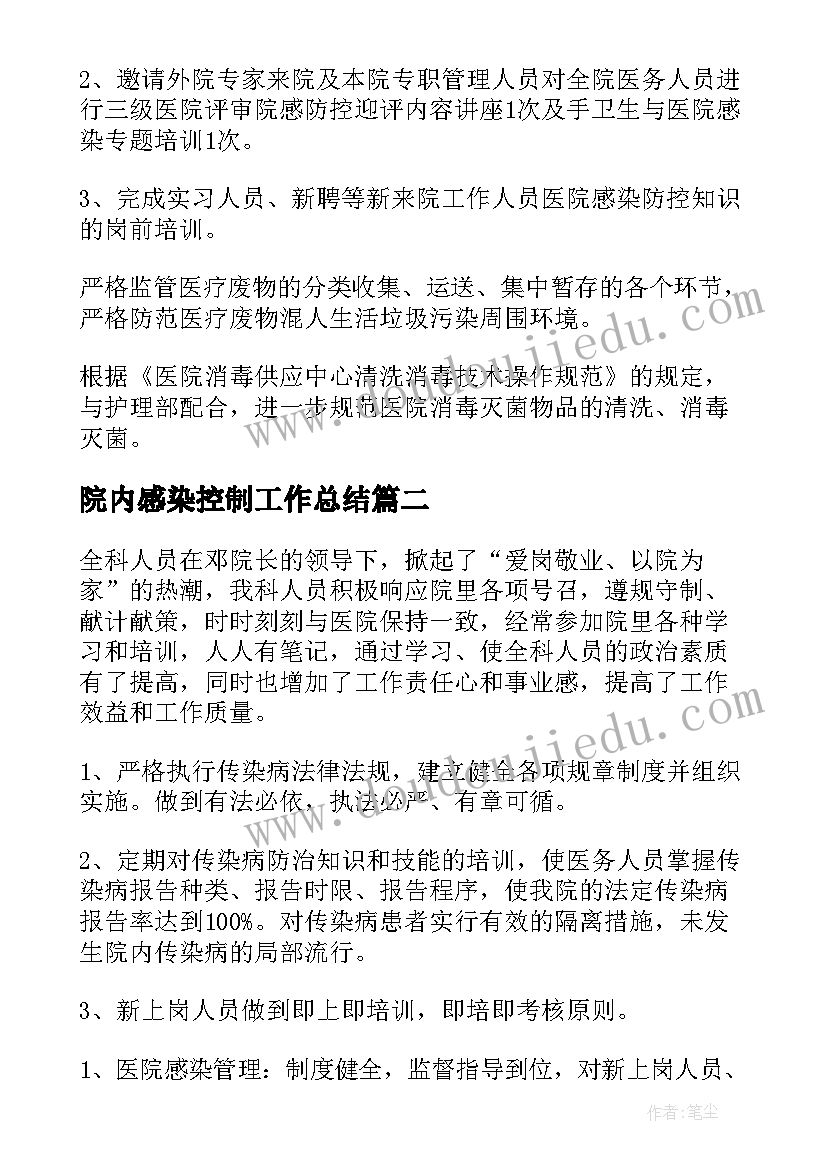 幼儿园党员活动开展计划(大全5篇)