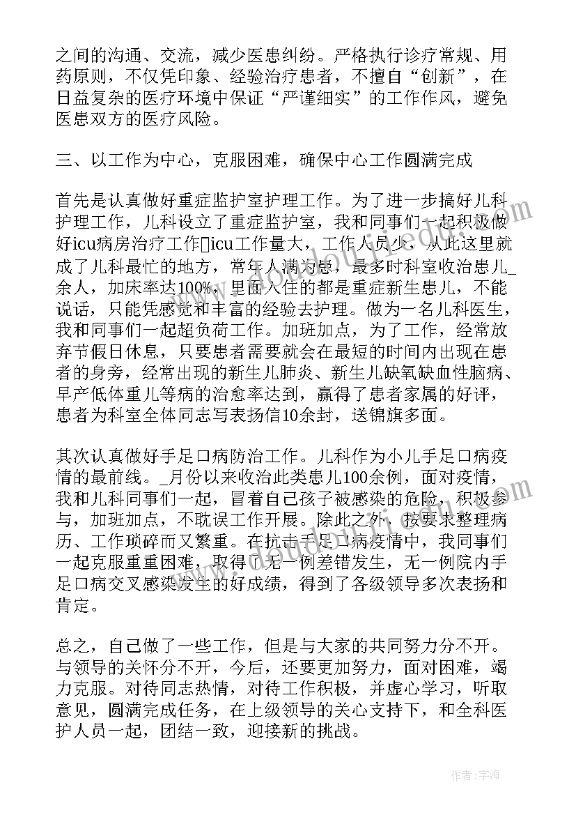 2023年妇科门诊医师工作计划(大全5篇)