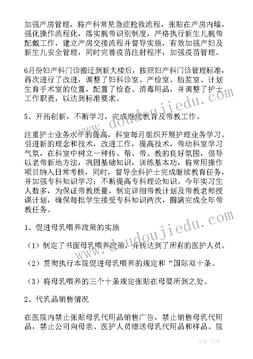 2023年妇科门诊医师工作计划(大全5篇)