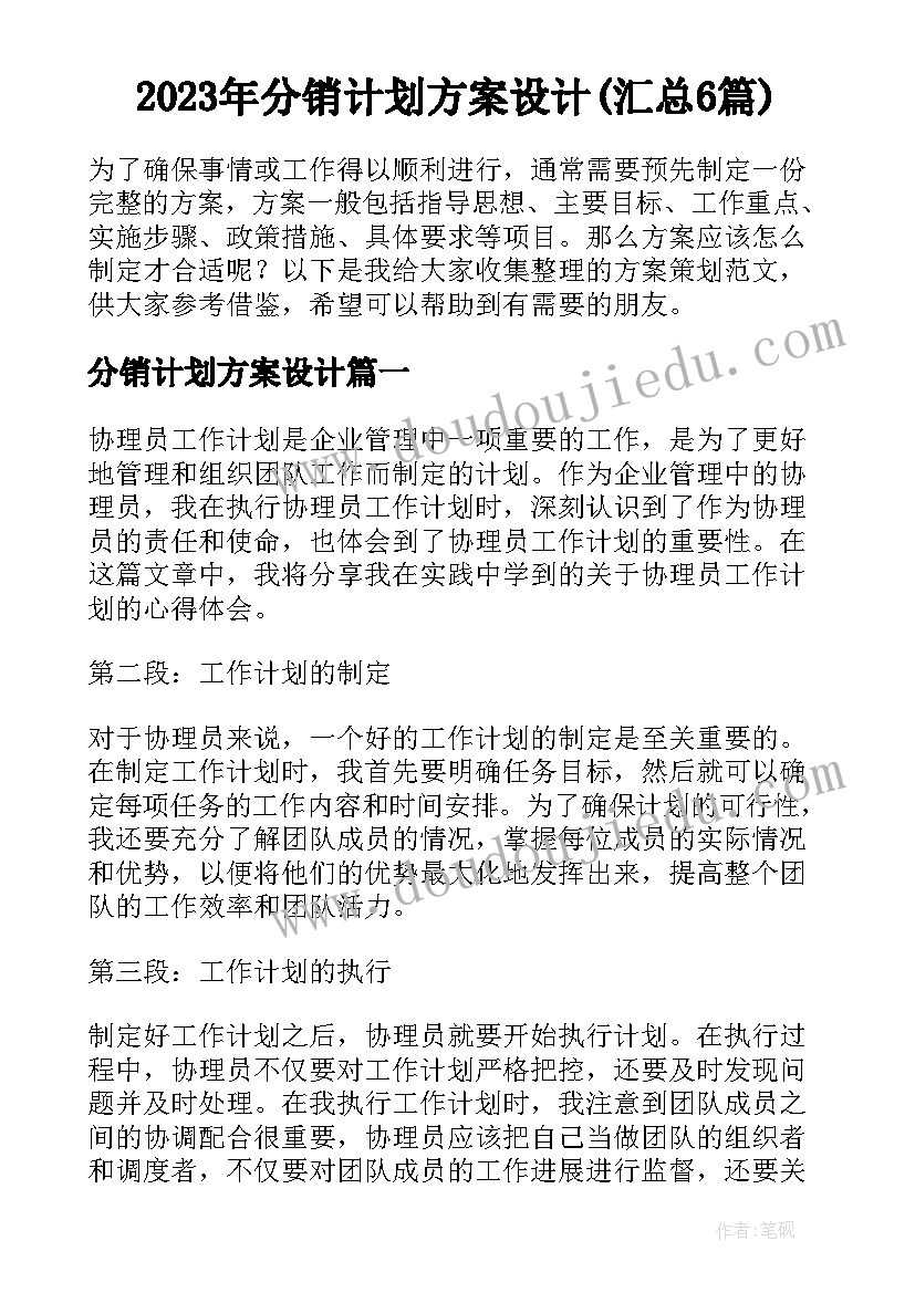 2023年五四青年节活动心得(模板8篇)