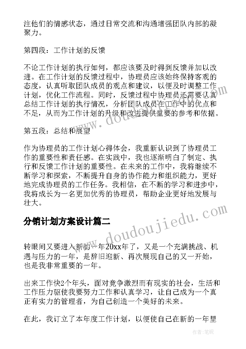 2023年五四青年节活动心得(模板8篇)