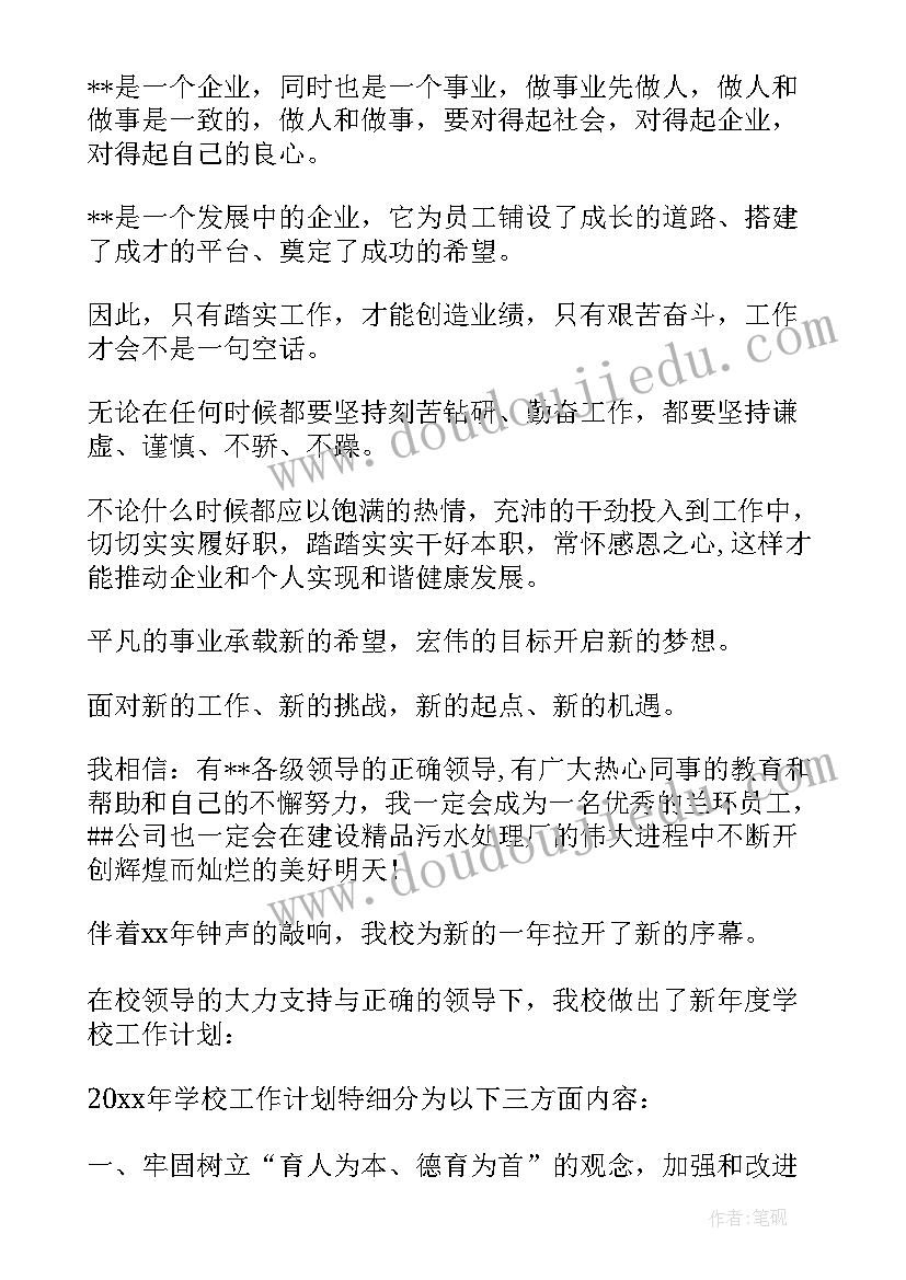 2023年五四青年节活动心得(模板8篇)