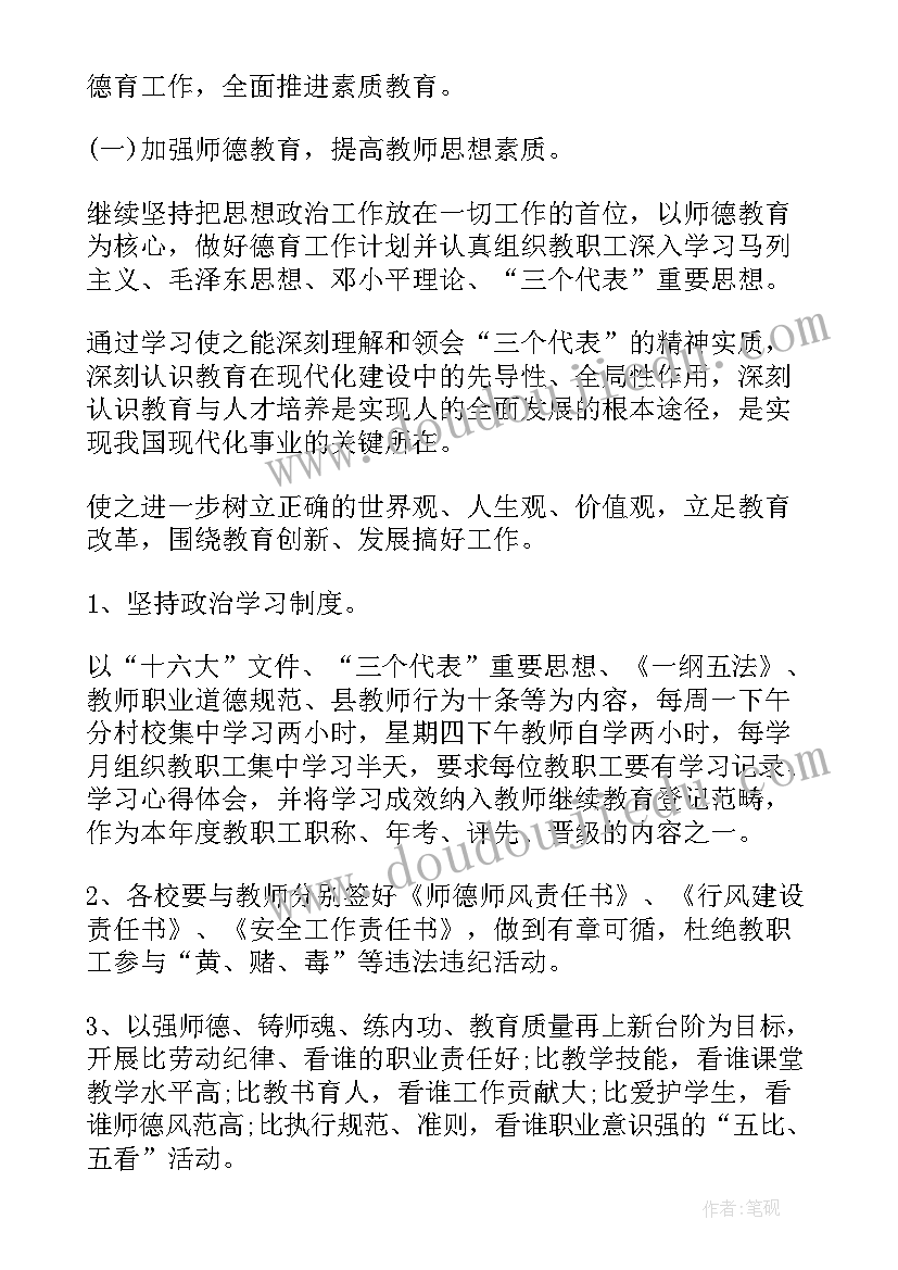 2023年五四青年节活动心得(模板8篇)