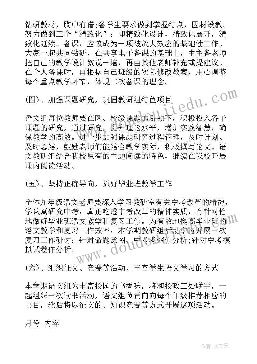 2023年未来社会工作计划 未来工作计划(大全5篇)