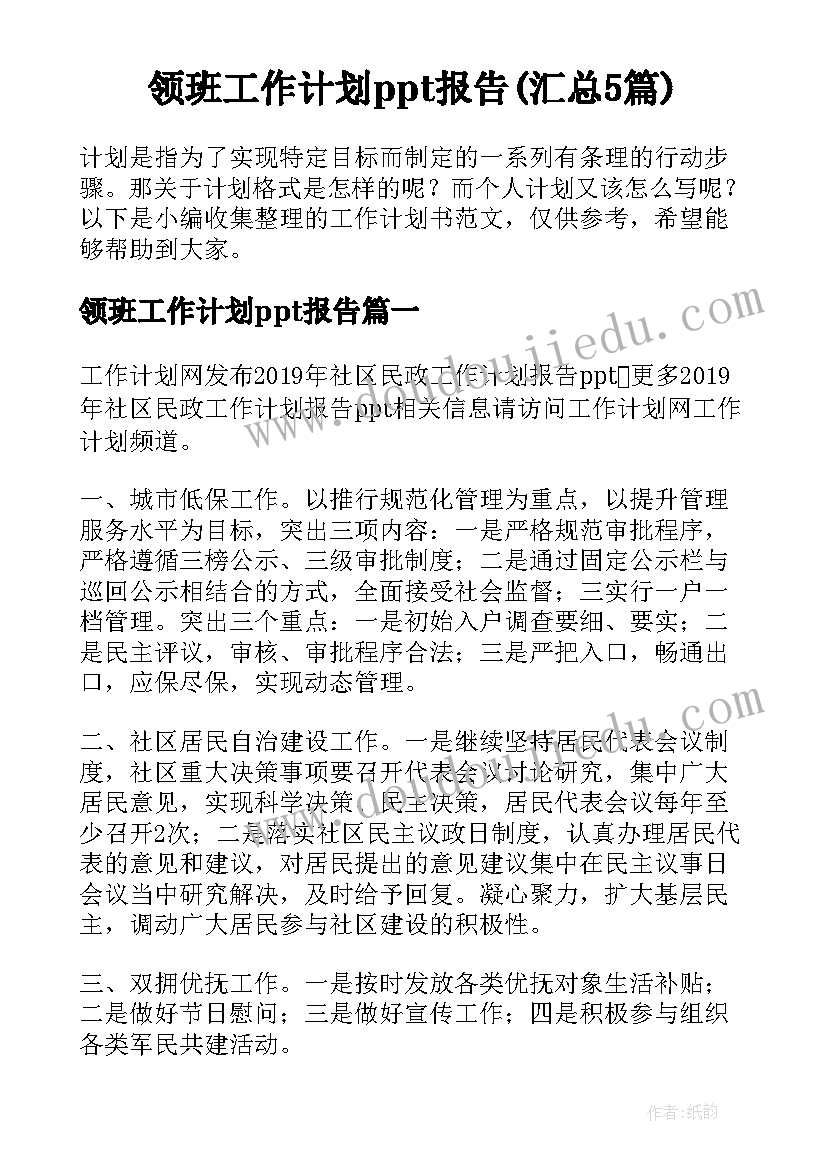 2023年机构编制工作演讲(汇总6篇)