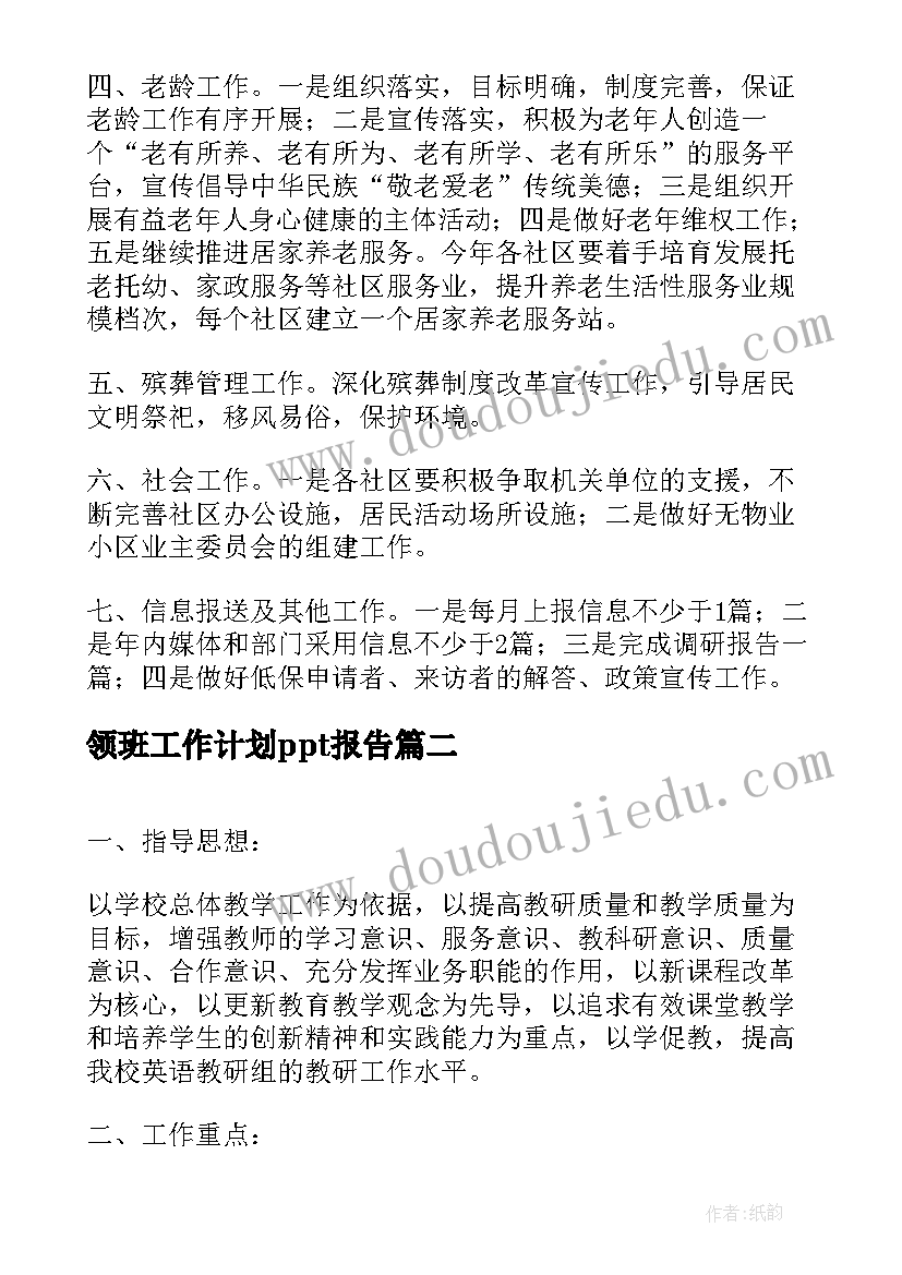 2023年机构编制工作演讲(汇总6篇)