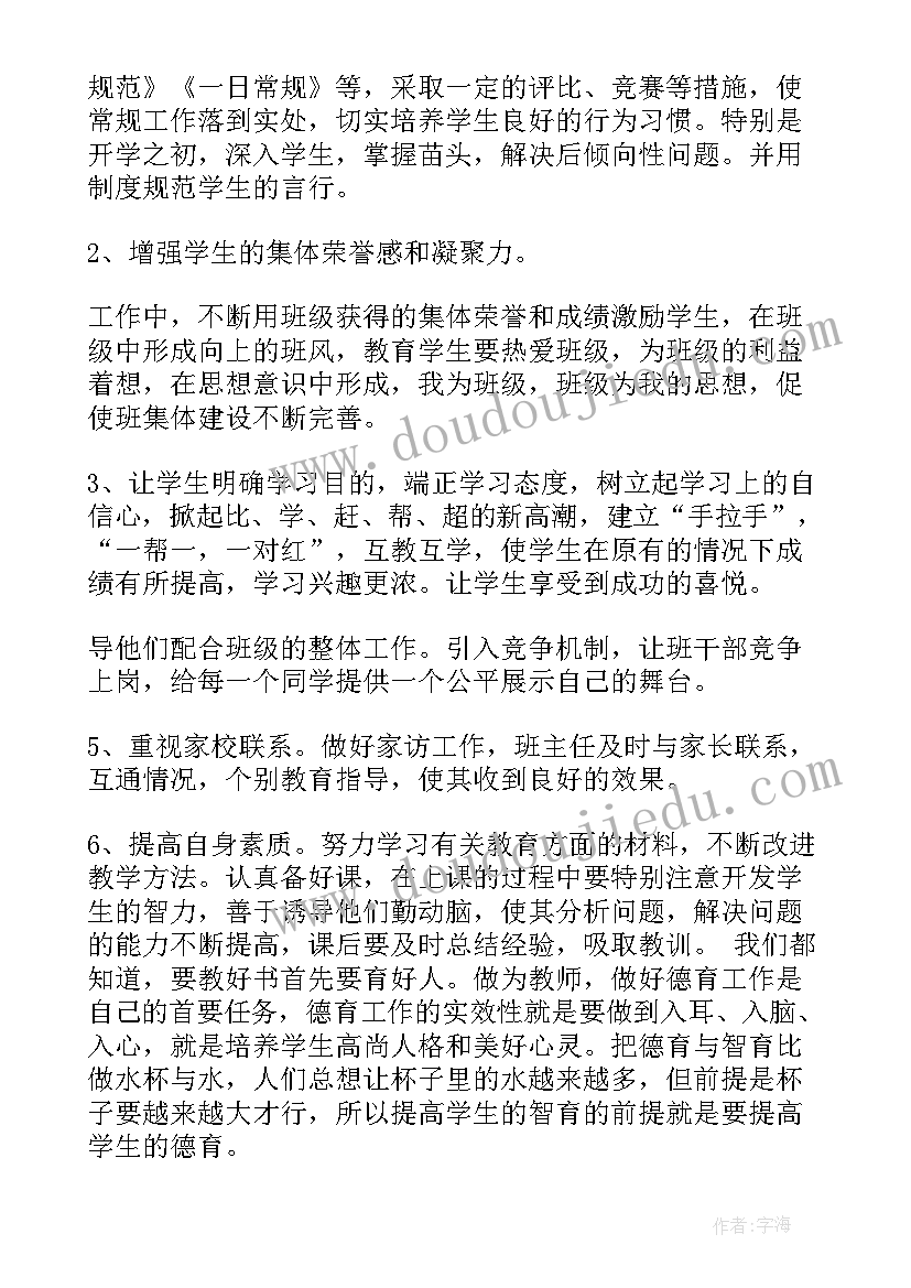 规培导师指导计划表 导师工作计划(实用8篇)