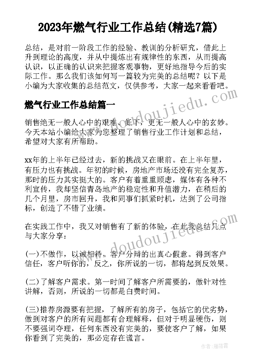 最新健康中国教育活动方案策划(实用5篇)