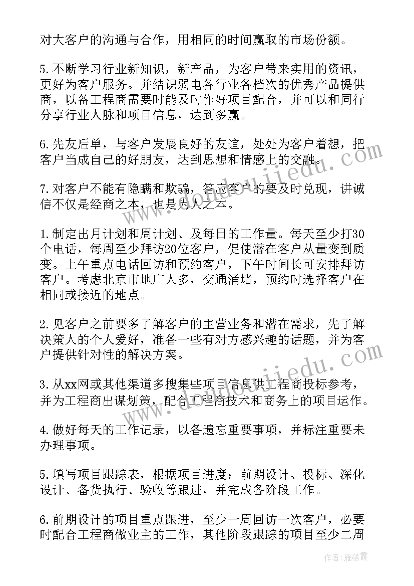 最新健康中国教育活动方案策划(实用5篇)