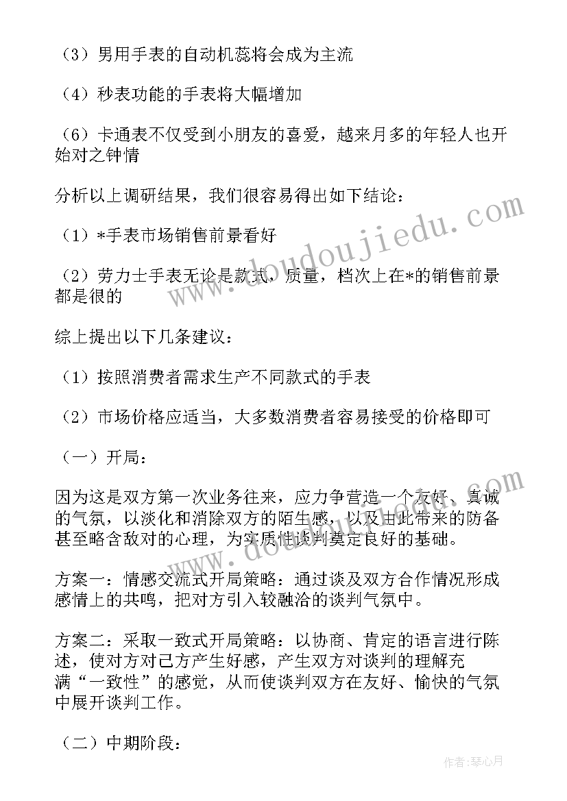 最新面试时工作目标说 科研面试工作计划(实用8篇)