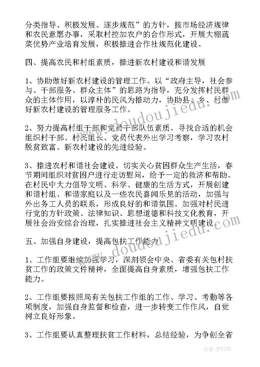 最新测绘学会工作计划(优秀7篇)