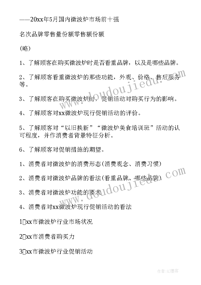 最新市场品牌部年度目标 市场工作计划(实用9篇)