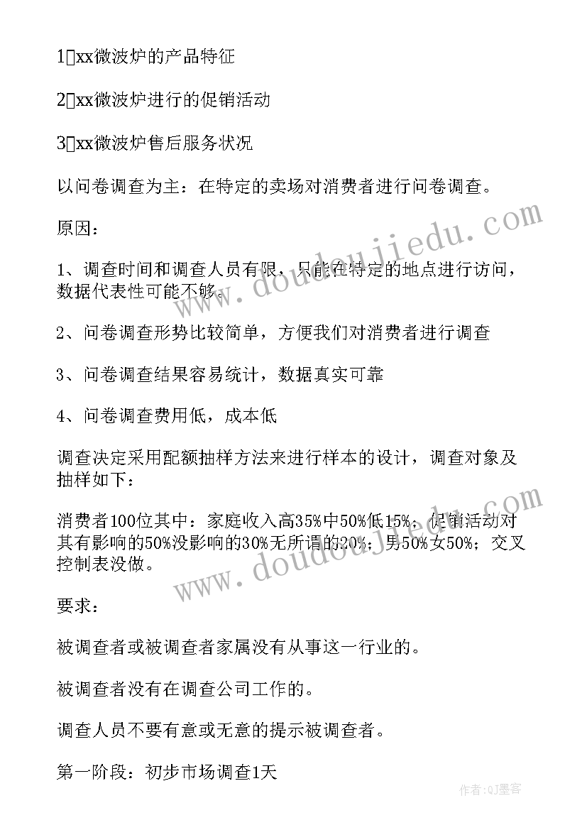 最新市场品牌部年度目标 市场工作计划(实用9篇)