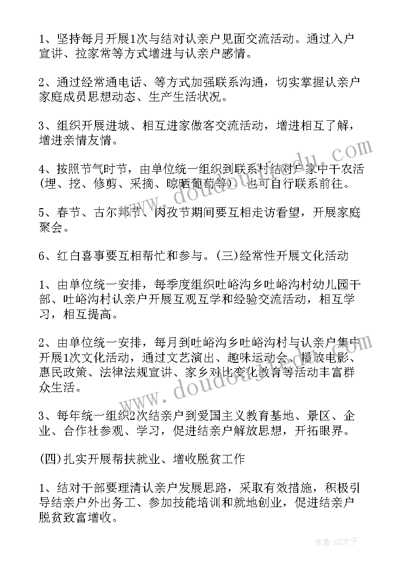 2023年大走访工作总结(汇总5篇)