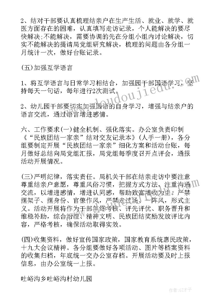 2023年大走访工作总结(汇总5篇)