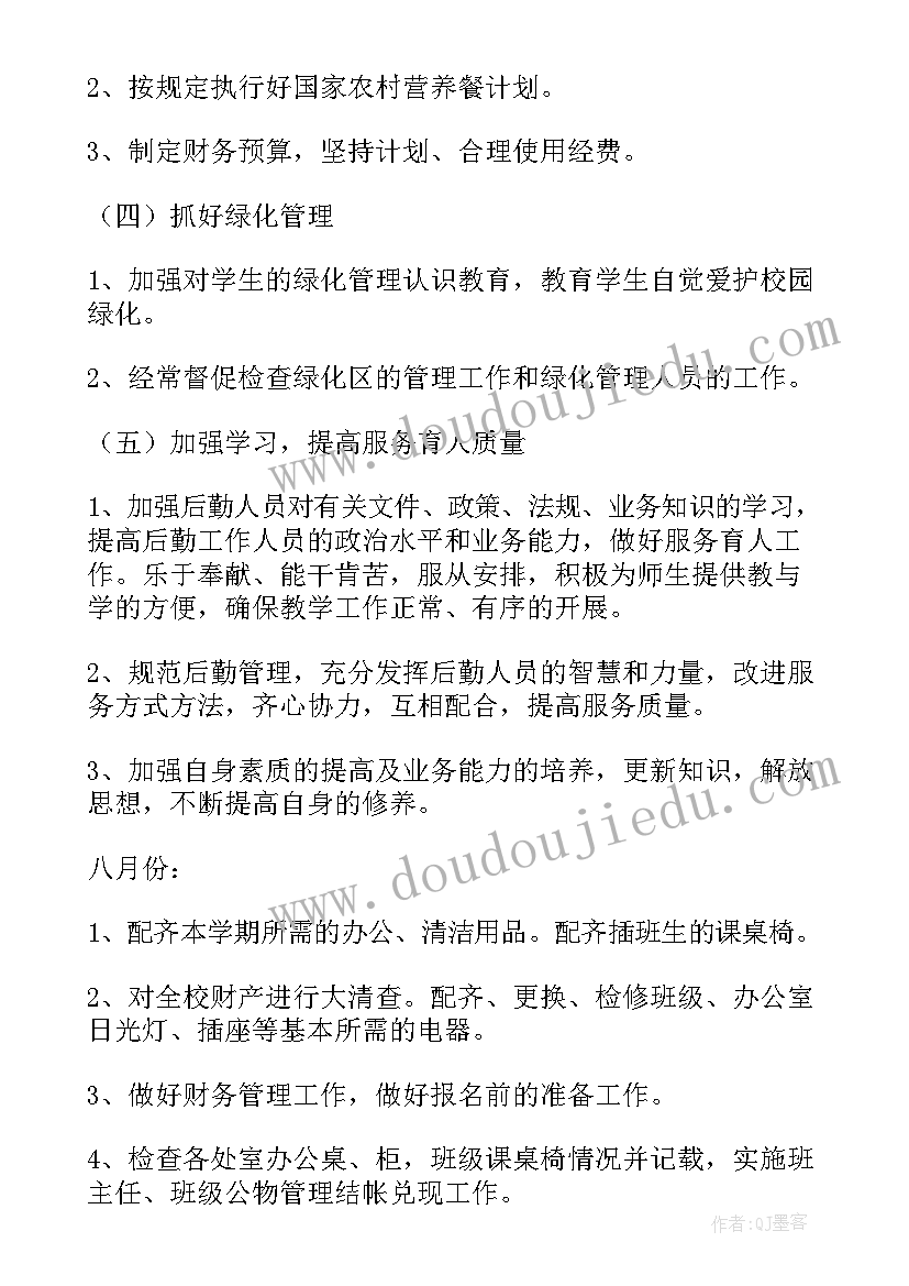 小学课文四个太阳教学反思 人教版四个太阳教学反思(通用5篇)